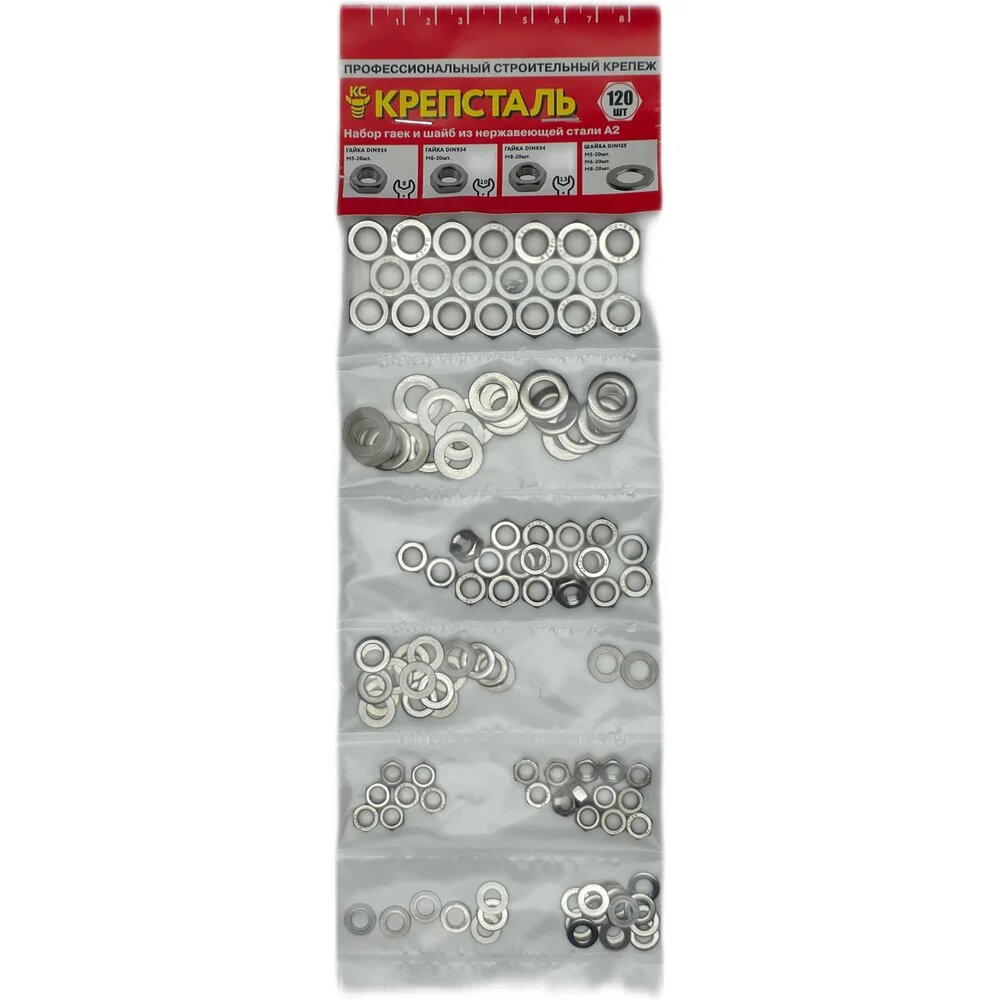 Крепсталь Набор гаек и шайб из нержавеющей стали А2, М 8,6,5 . 120 шт. A0022