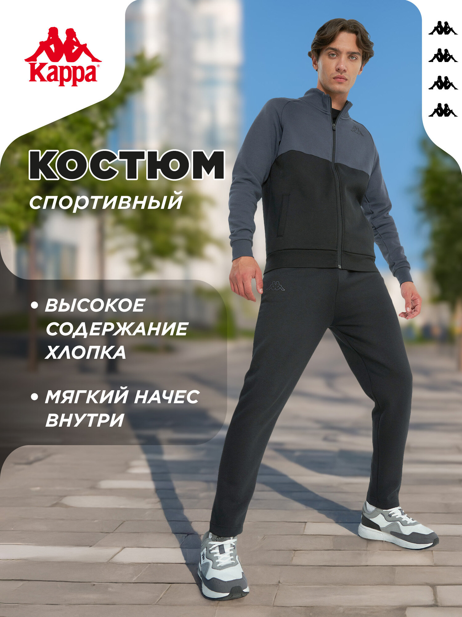 Костюм спортивный Kappa, размер M, серый/черный