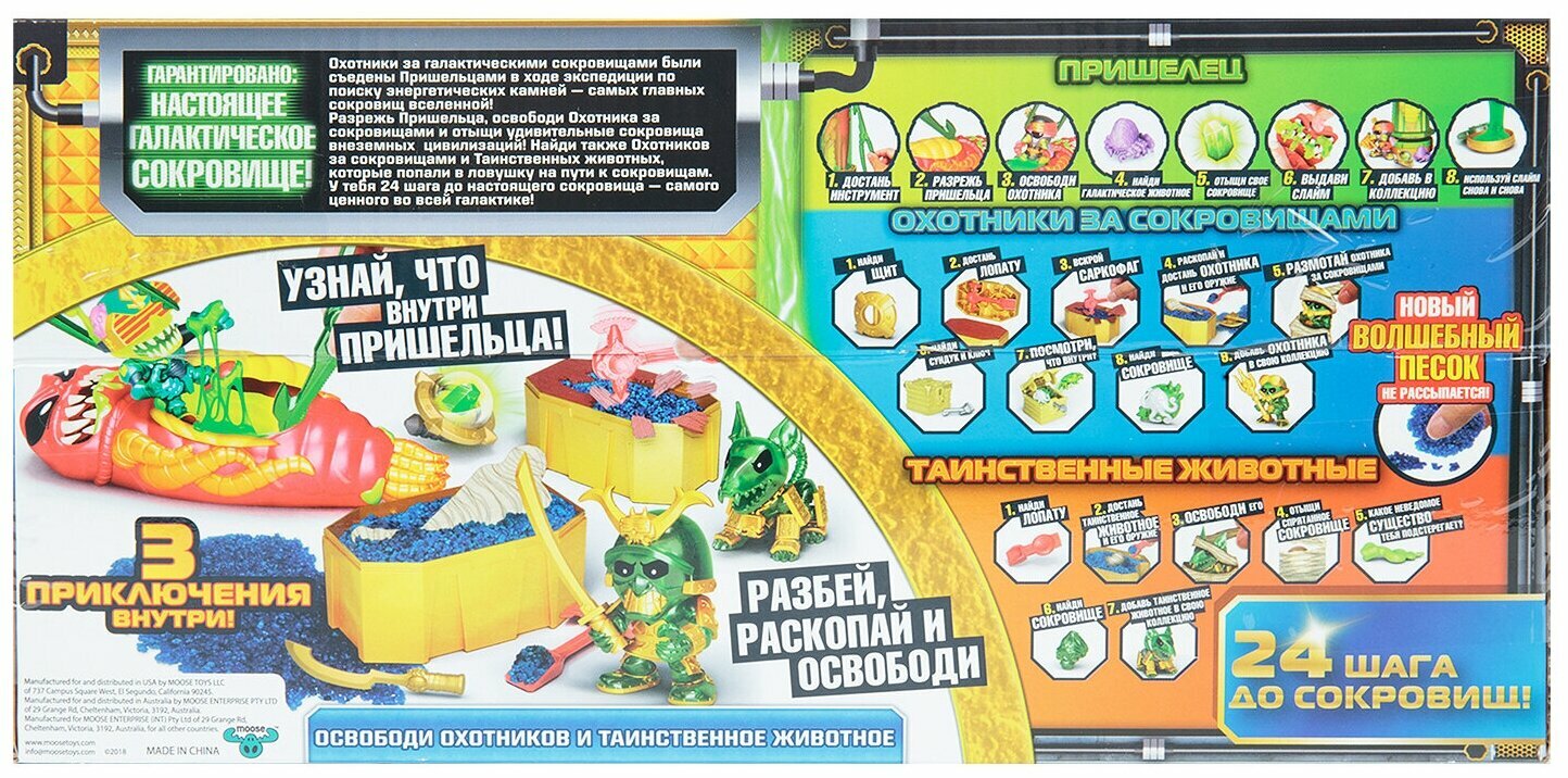 Игровой набор Treasure X Пришельцы против королей - фото №12