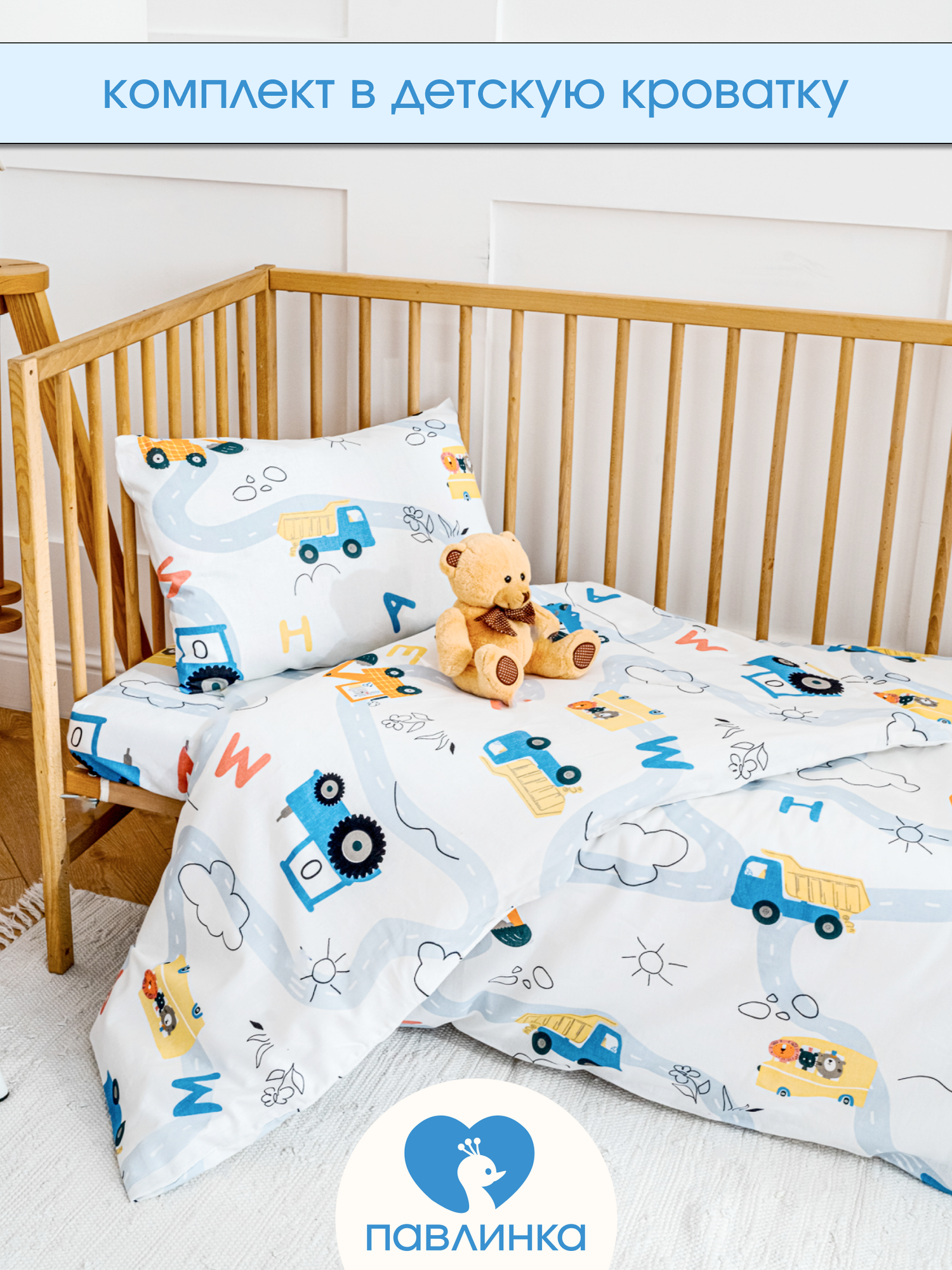Детское постельное белье в кроватку Техника бязь 3 предмета с 1 нав. 40х60