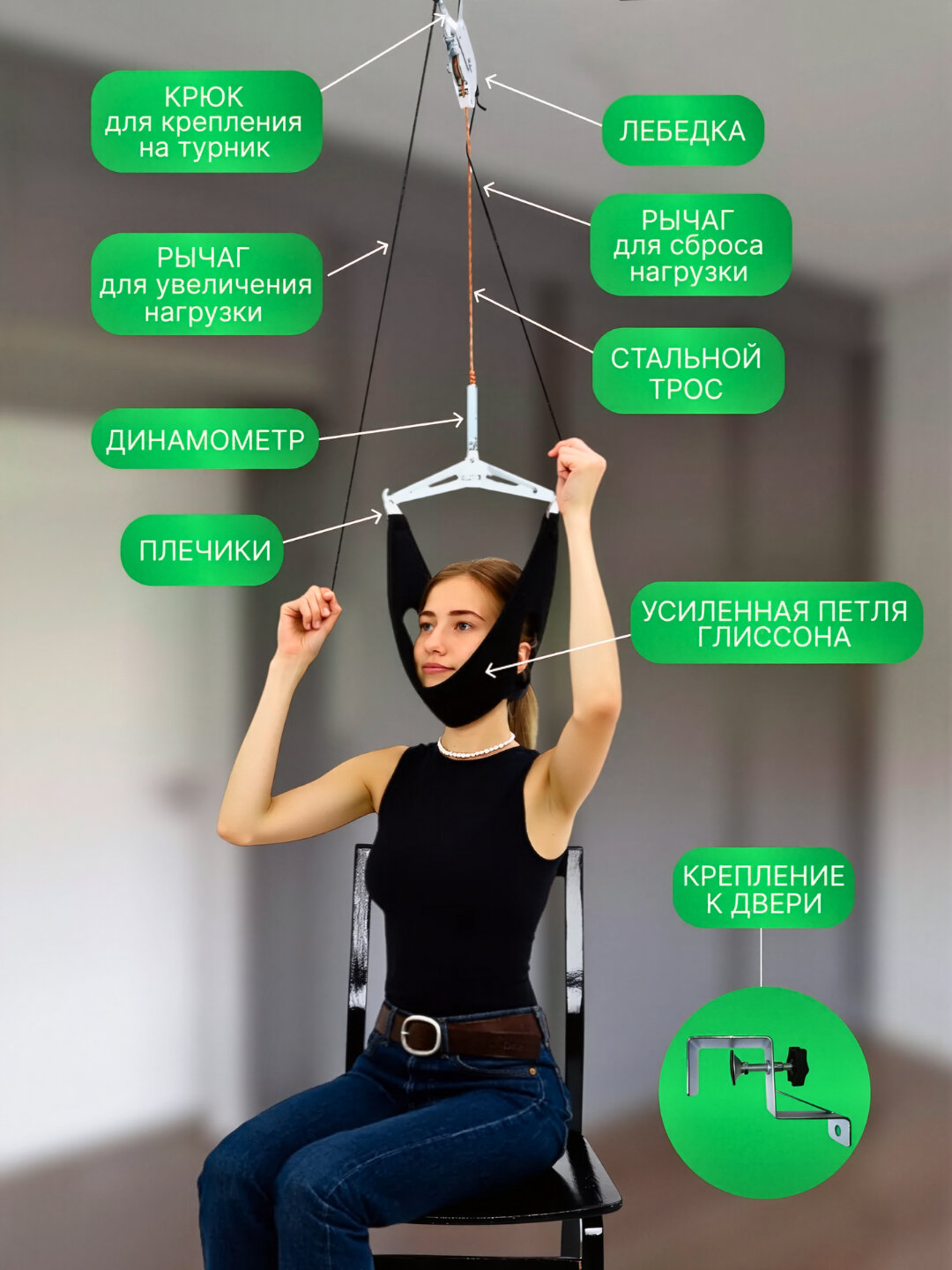 Тренажер для позвоночника "Петля Глиссона", с регулировкой под рост, для двери, крепление к стойке — фото 1