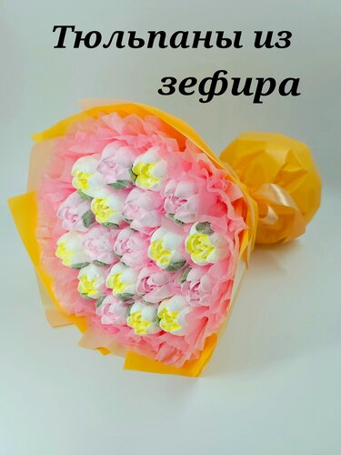 Изображение товара Букет тюльпанов из зефира, "Тюльпаны Дана" ,19 тюльпанов Цвет: желтый