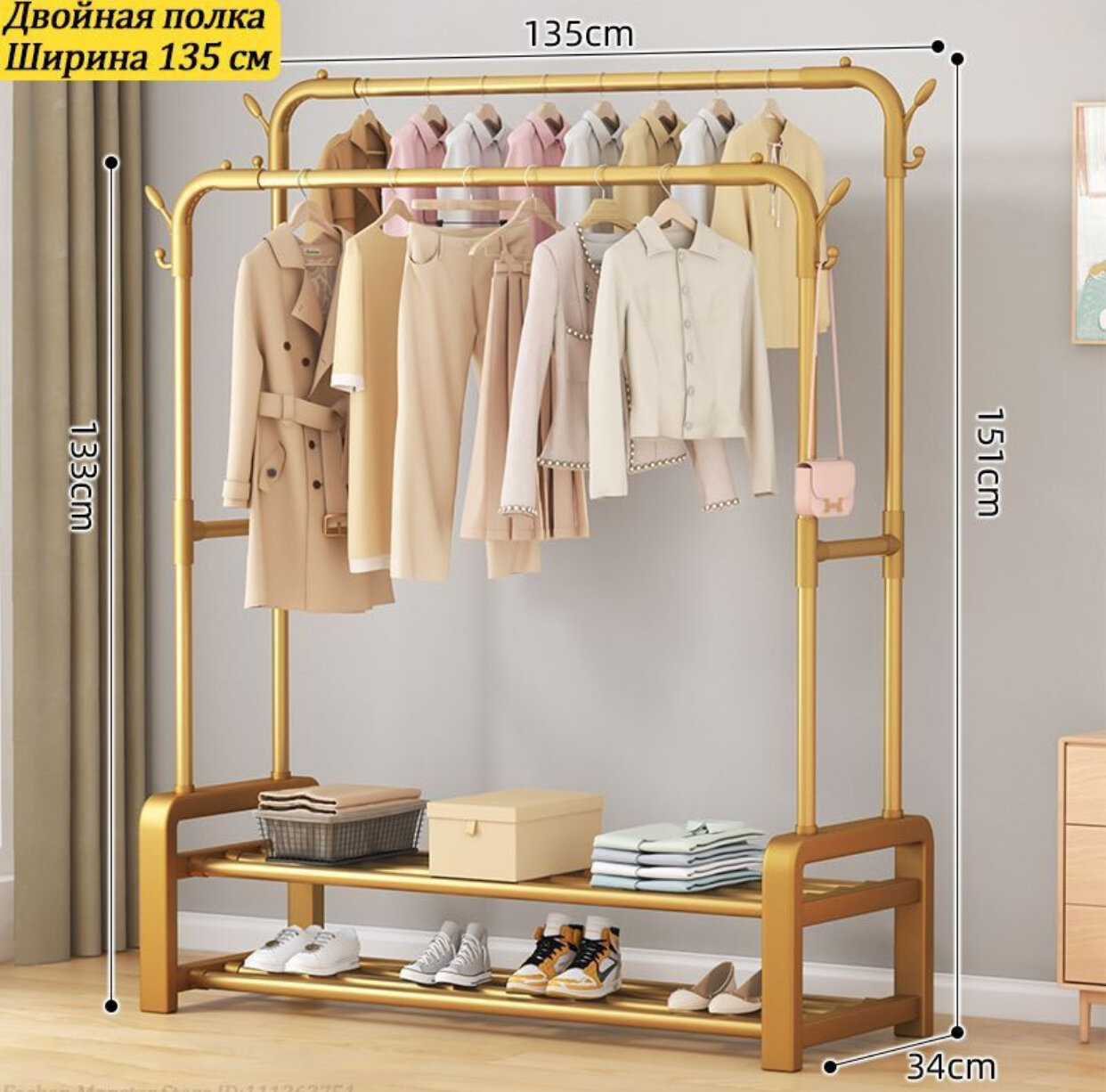 Вешалка напольная для одежды металлическая, золотистая, с полкой для обуви.
