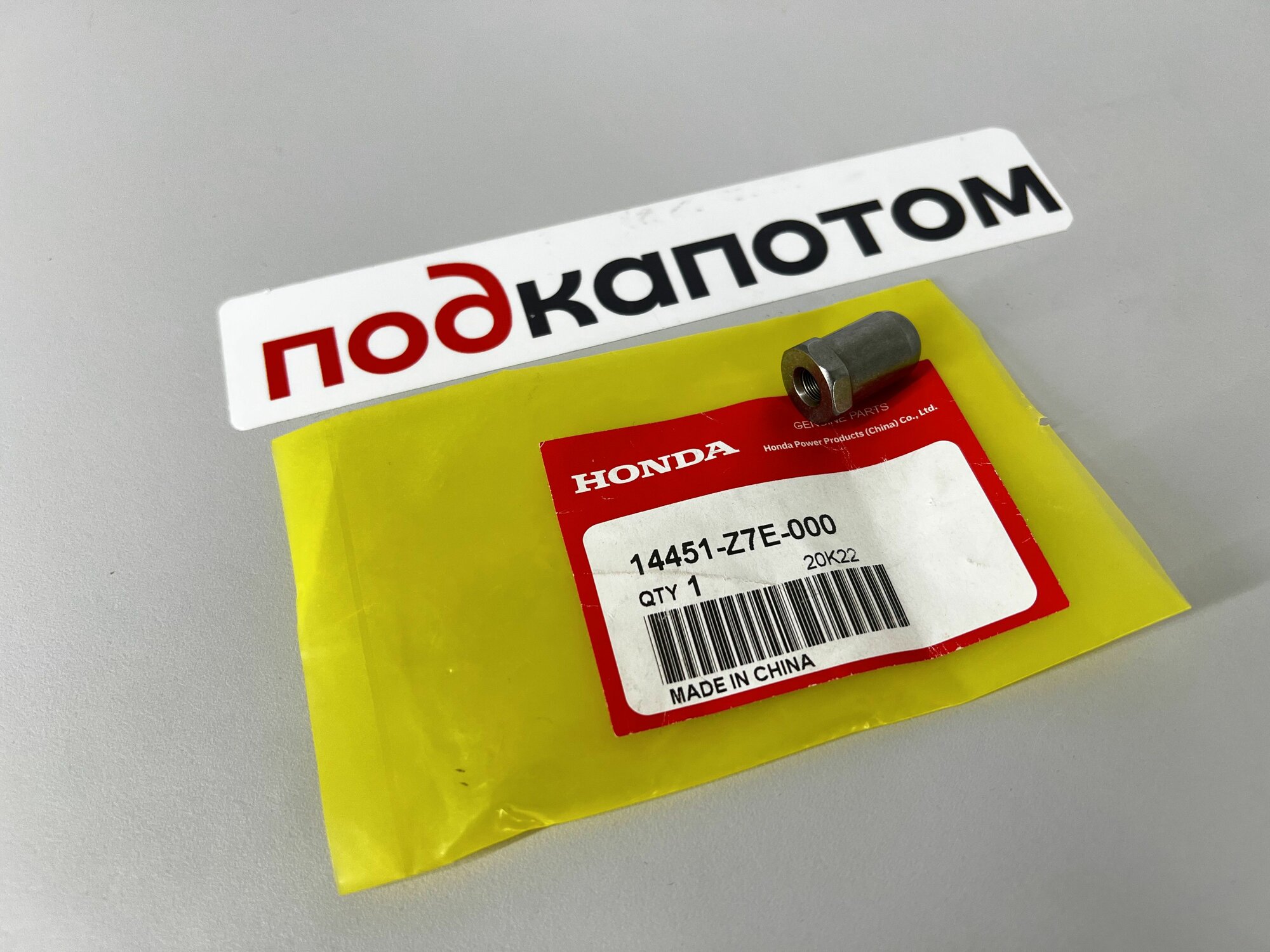 Шарнир кулачка двигателя Honda серии GX; Артикул Honda: 14451Z7E000 (Оригинал) — фото 1