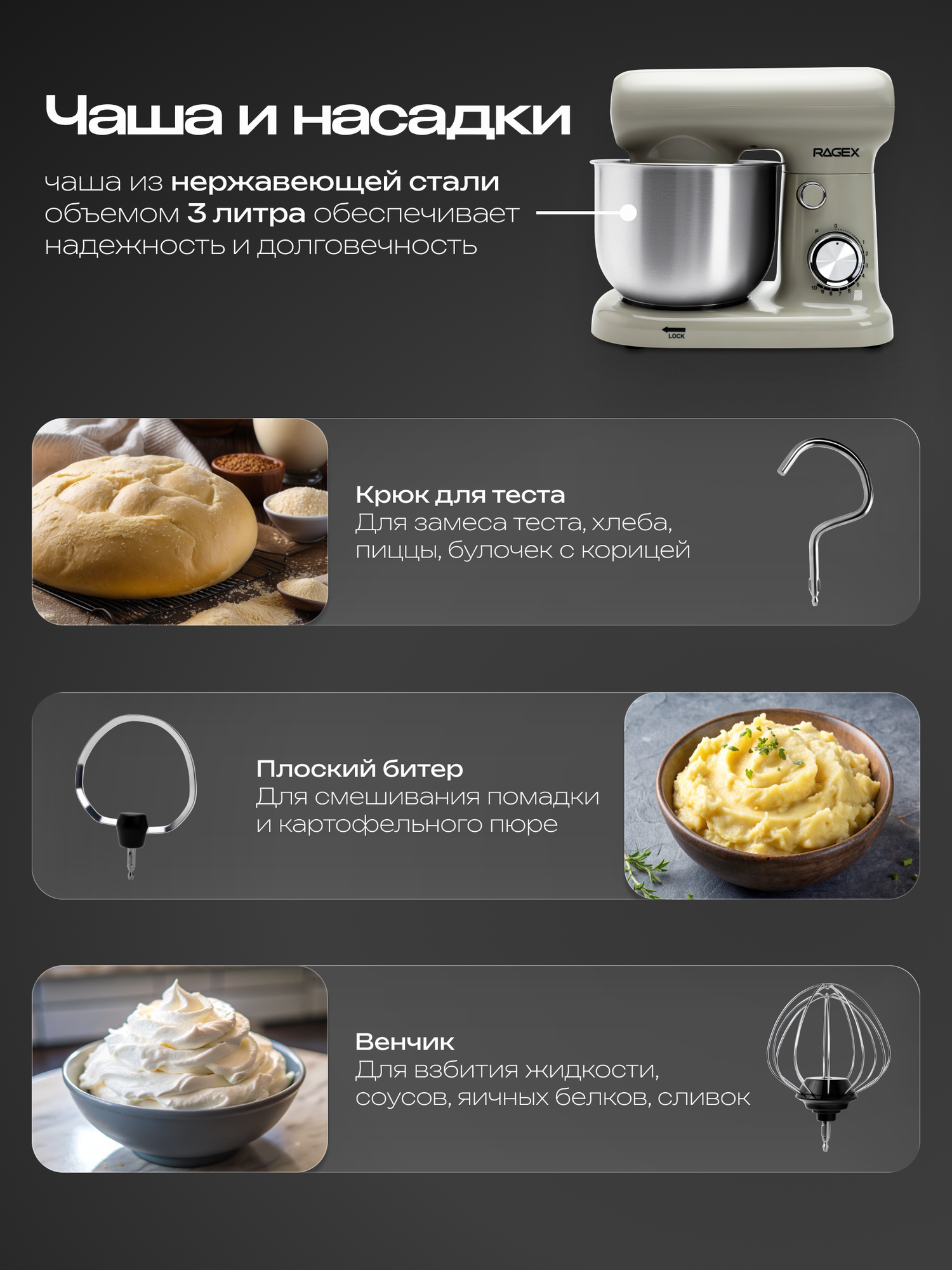 Миксер RAGEX 3 в 1, планетарная конструкция, 10 скоростей, нержавеющая сталь, 3 л, бежевый — фото 1