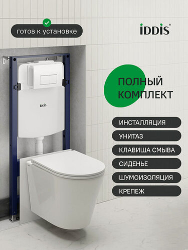 Изображение товара Комплект 3в1: подвесной унитаз, инсталляция и белая клавиша смыва IDDIS Калипсо (Calipso) Q CAQPO1GWi73