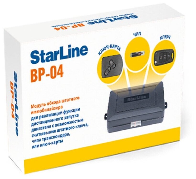 Модуль обхода иммобилайзера Starline BP-04