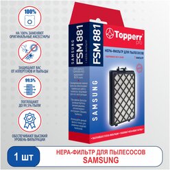 Topperr HEPA-фильтр для пылесосов SAMSUNG, 1 шт., FSM 881