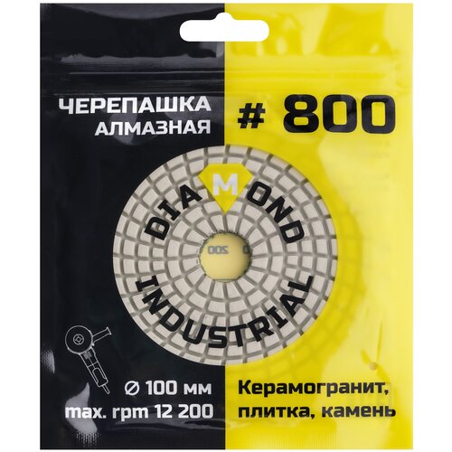 Круг алмазный шлифовальный АГШК черепашка 100 мм №800 Diamond Industrial