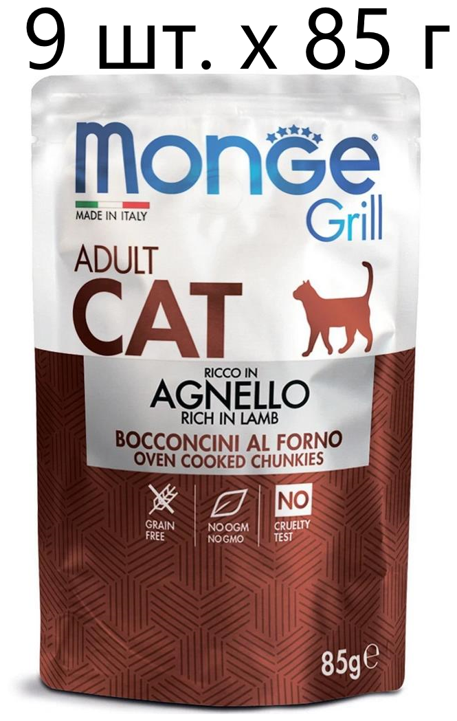     Monge Grill Cat Agnello Adult, ,  , 9 .  85  (  )