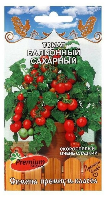 Семена Томат "Балконный сахарный", скороспелый, 0,05 гр