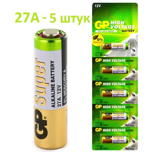 Батарейка GP Super Alkaline MN27 (27A) 12В (27А-С5) батарейки gp 27a 5 super