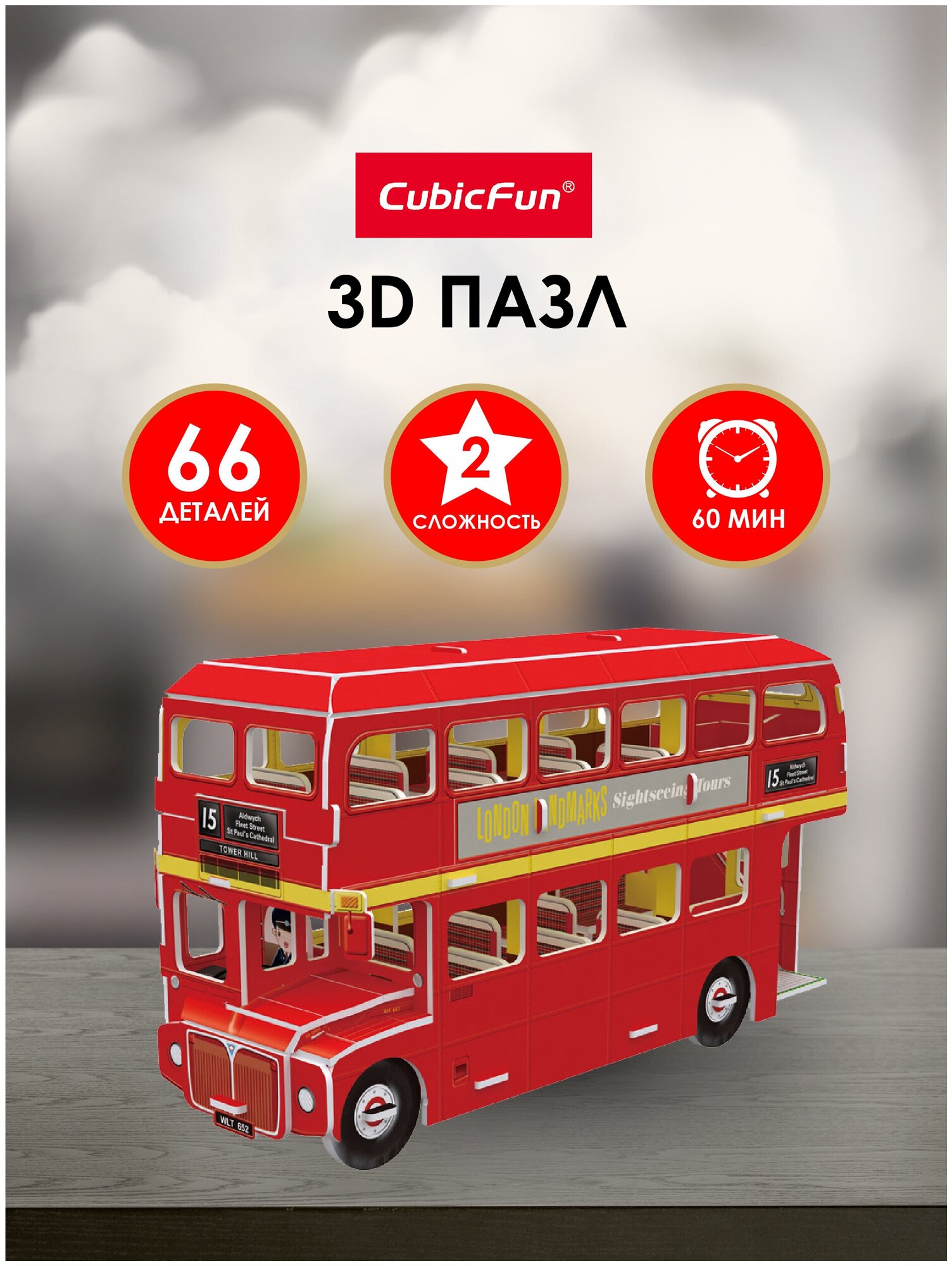 3D Пазл CubicFun Автобус Double-decker, 66 элементов - фото №3