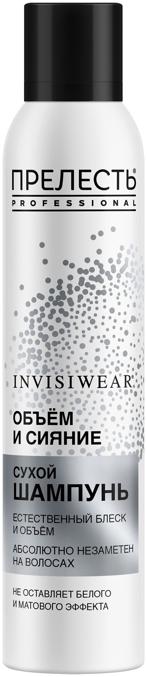 Прелесть Professional сухой шампунь Invisiwear Volume & Shine, 166 г, 200 мл