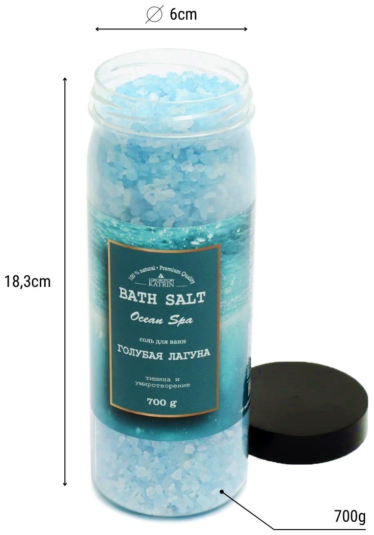 Соль для ванны магниевая, морская, расслабляющая, с мерцающим эффектом "Ocean spa" Голубая лагуна 700 гр Лаборатория катрин