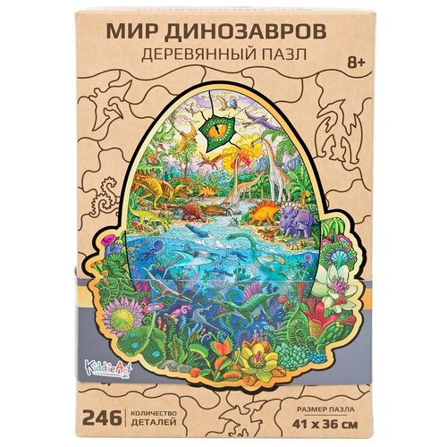 Фигурный деревянный пазл головоломка для детей и взрослых KiddieArt «Мир динозавров», 246 деталей деревянный пазл медуза