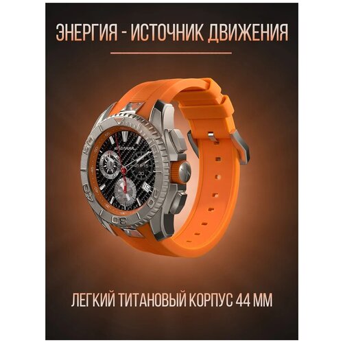 Наручные часы Молния Energy 01001006-2.1, оранжевый наручные часы молния energy 01001006 2 1 оранжевый