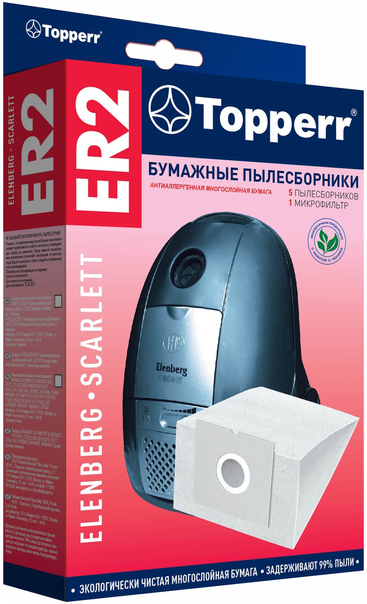 Topperr Бумажные пылесборники ER2