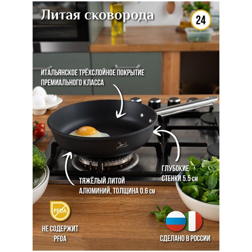 Сковорода Esperto с антипригарным покрытием ECLIPSE HB, 24 см