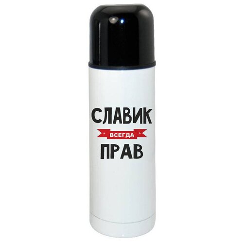 Термос CoolPodarok Славик всегда прав