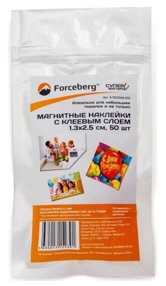 магнитные виниловые наклейки 1.3х2.5 см, 50 шт forceberg 9-7622048-050 - фото №13