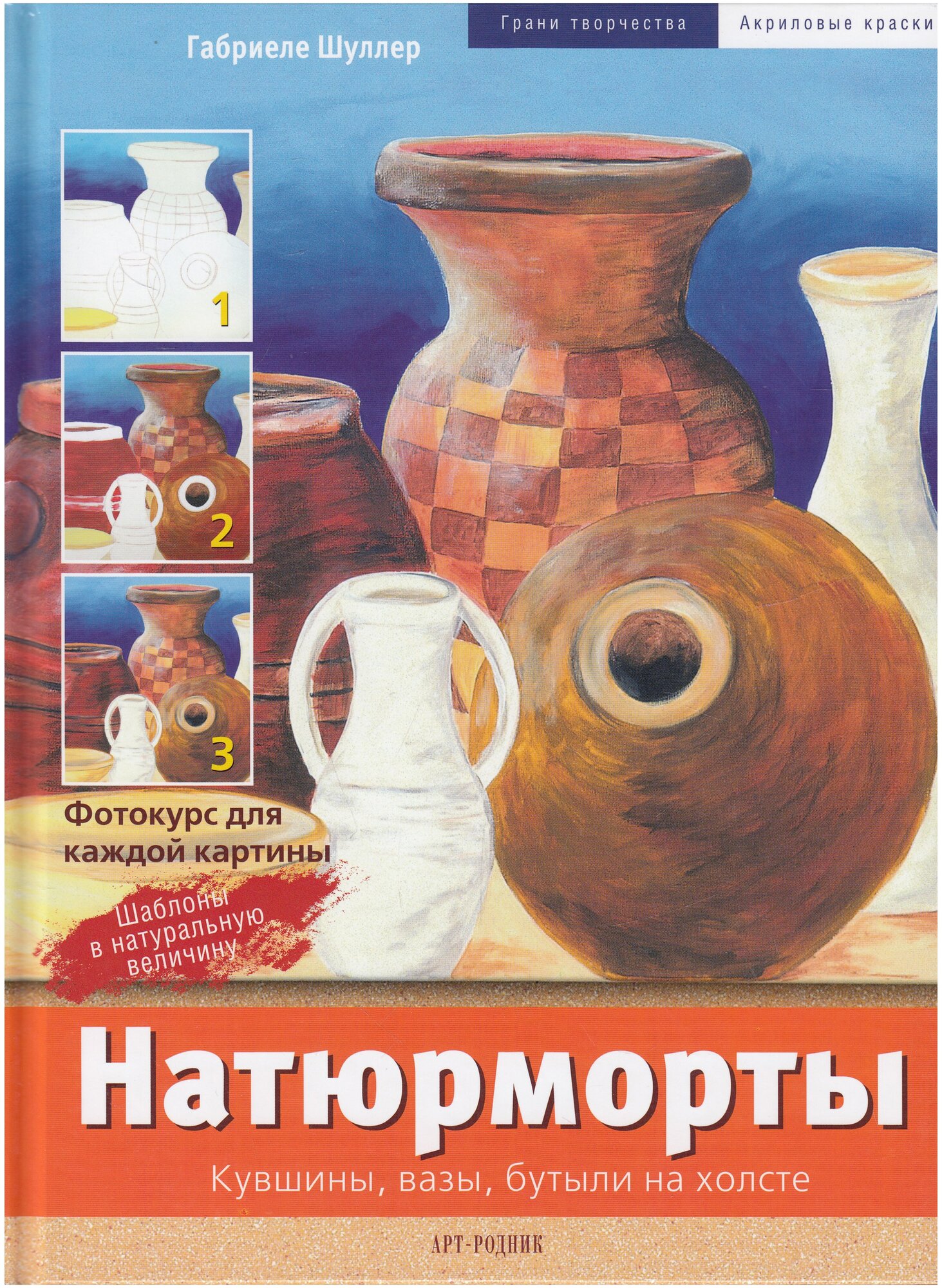 Натюрморты