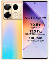 Смартфон Infinix Note 40 Pro 12+256 ГБ золотой