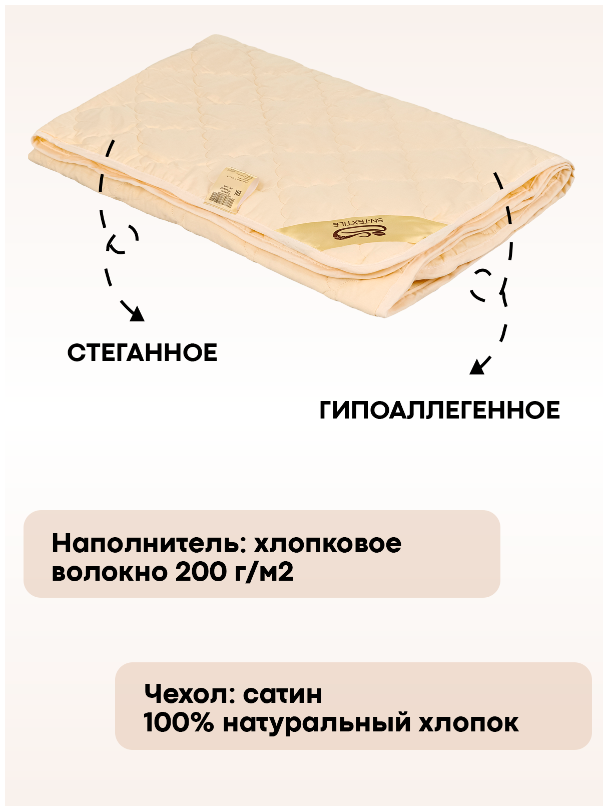 Одеяло из хлопового волокна перкаль Соната 2 спальное, 172х205, легкое - фотография № 2