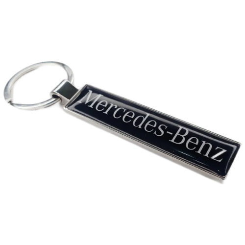 Брелок автомобильный металлический Mercedes-Benz (Мерседес)