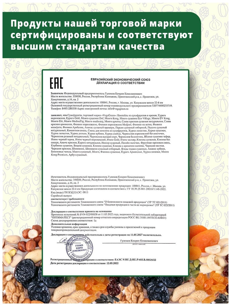 Чернослив Баллончик отборный, без косточки 1кг / 1000г, VegaGreen, Узбекистан - фотография № 4