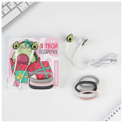 Наушники модель LN-7 и резинки для волос на открытке Я твой подарочек 12 х 194 см 52500₽