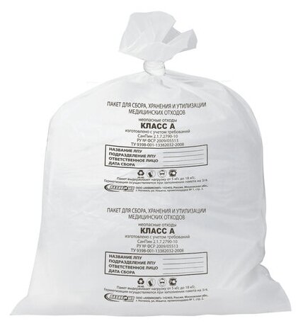 Мешки для мусора медицинские комплект 50 шт, класс А (белые), 30 л, 50х60 см, 14 мкм, аквикомп (цена за 1 ед. товара)