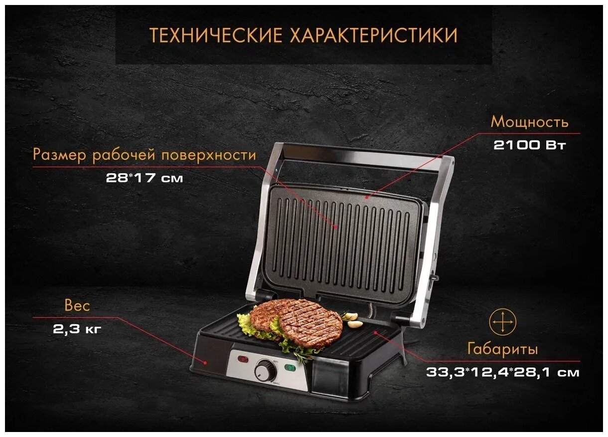 Электрогриль Endever - фото №16