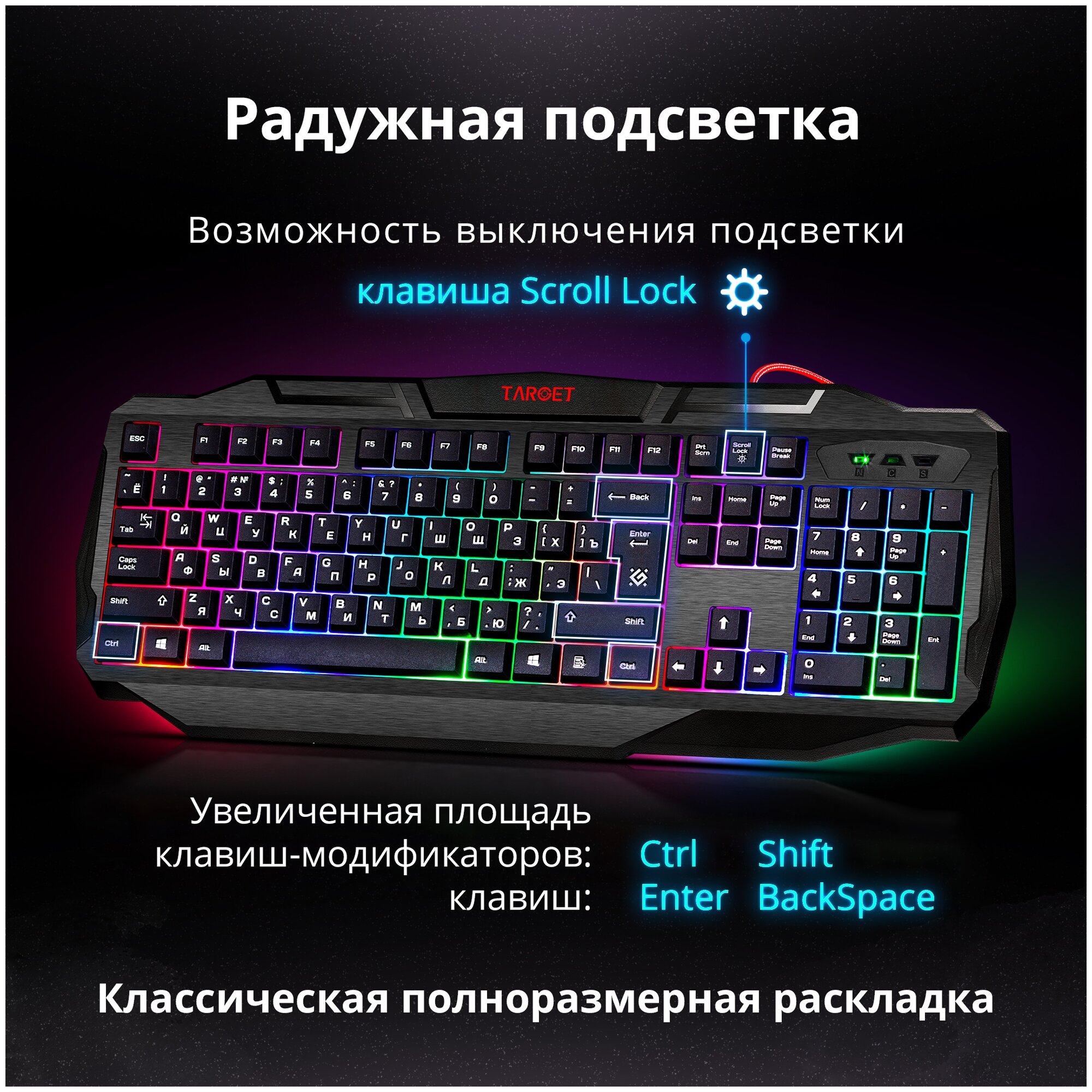Игровой набор Defender Target MKP-350 мышь+клавиатура+гарнитура+коврик