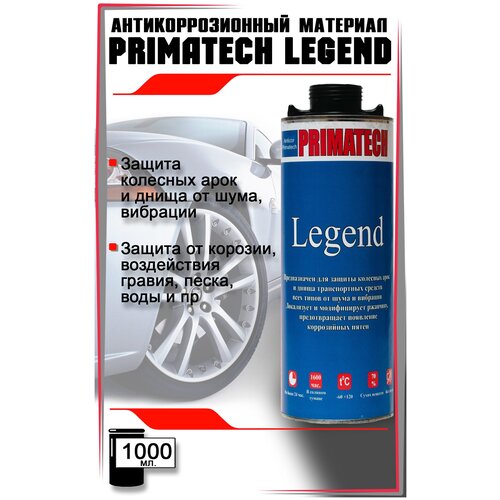 Антикоррозионный материал PRIMATECH LEGEND 1л.