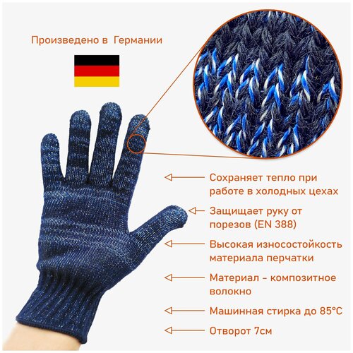 Перчатка Niroflex Bluecut ice L текстильная защитная