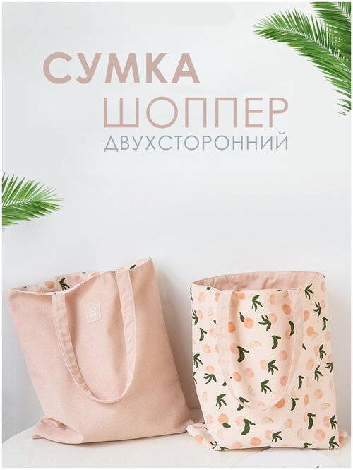 Сумка шоппер  RUS-0028, розовый