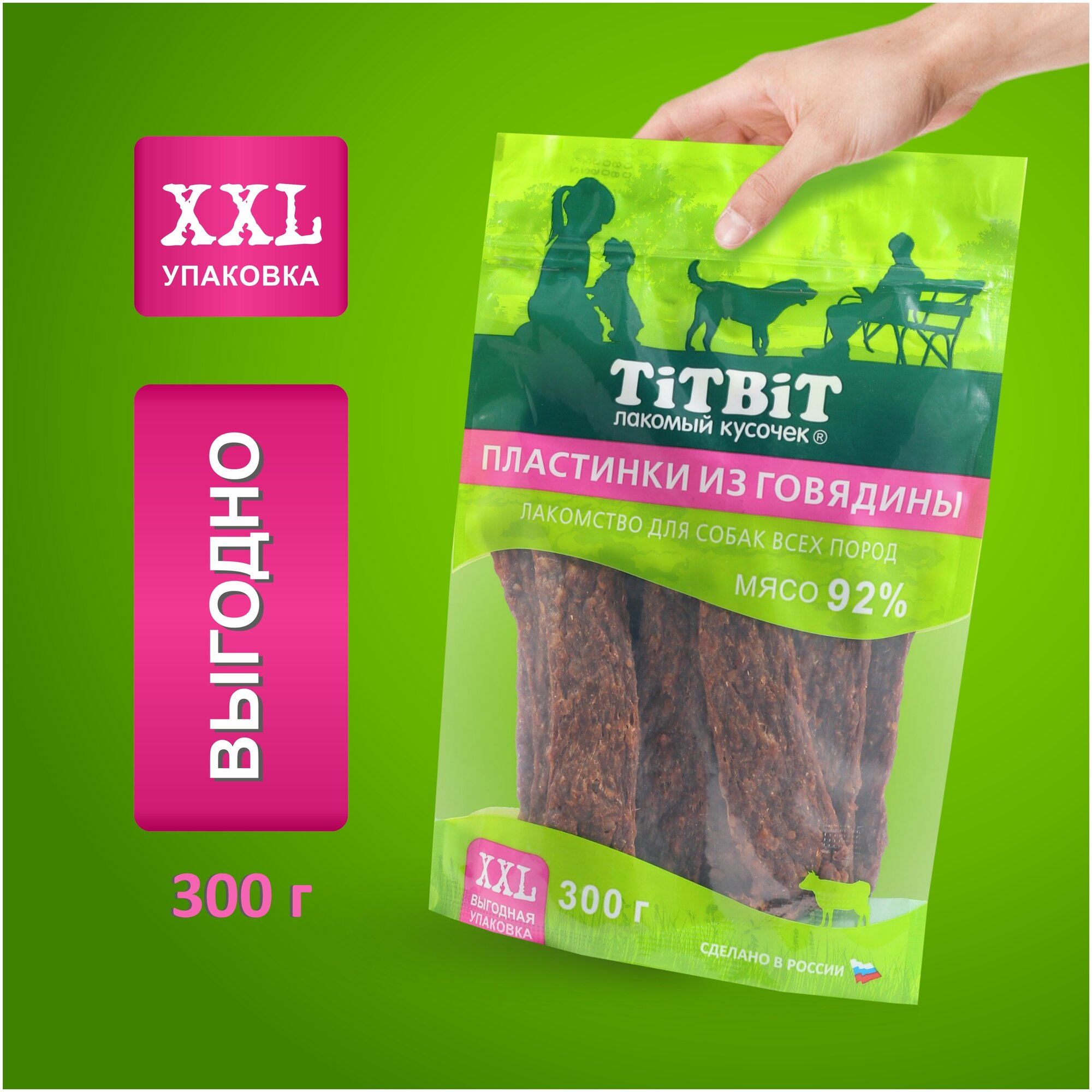 Лакомство для собак всех пород TiTBiT Пластинки из говядины - XXL 300 г