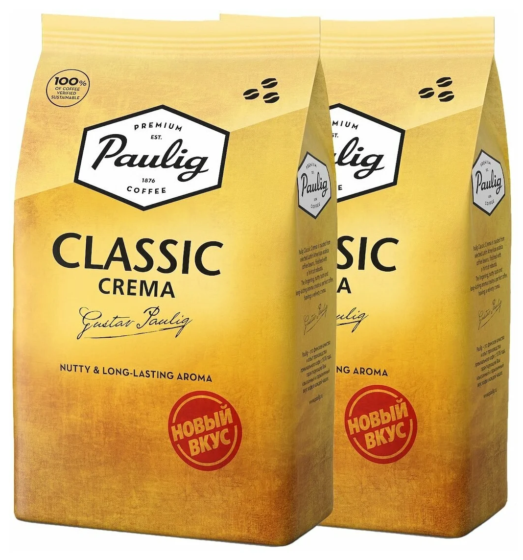 Кофе в зернах Paulig Classic Crema, 2 уп., 1 кг