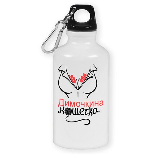 Бутылка с карабином CoolPodarok кошечка Димочкина бутылка с карабином coolpodarok нежная кошечка