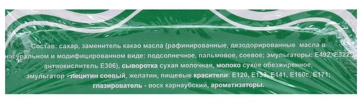 Золотая русь Драже «Пти Бон» с какао продуктами в сахарной оболочке, мелкое, 1,8 кг - фотография № 3