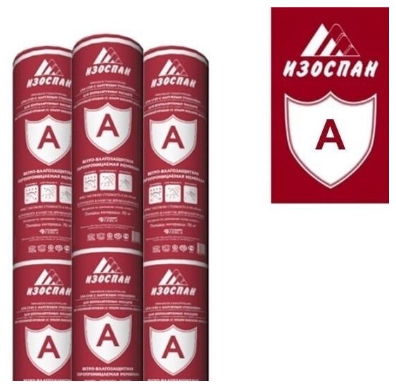 фото Изоспан А 70м2 ветро-защитная паропроницаемая мембрана