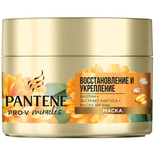 Pantene Pro-V Miracles Маска для волос Восстановление и укрепление, 160 мл