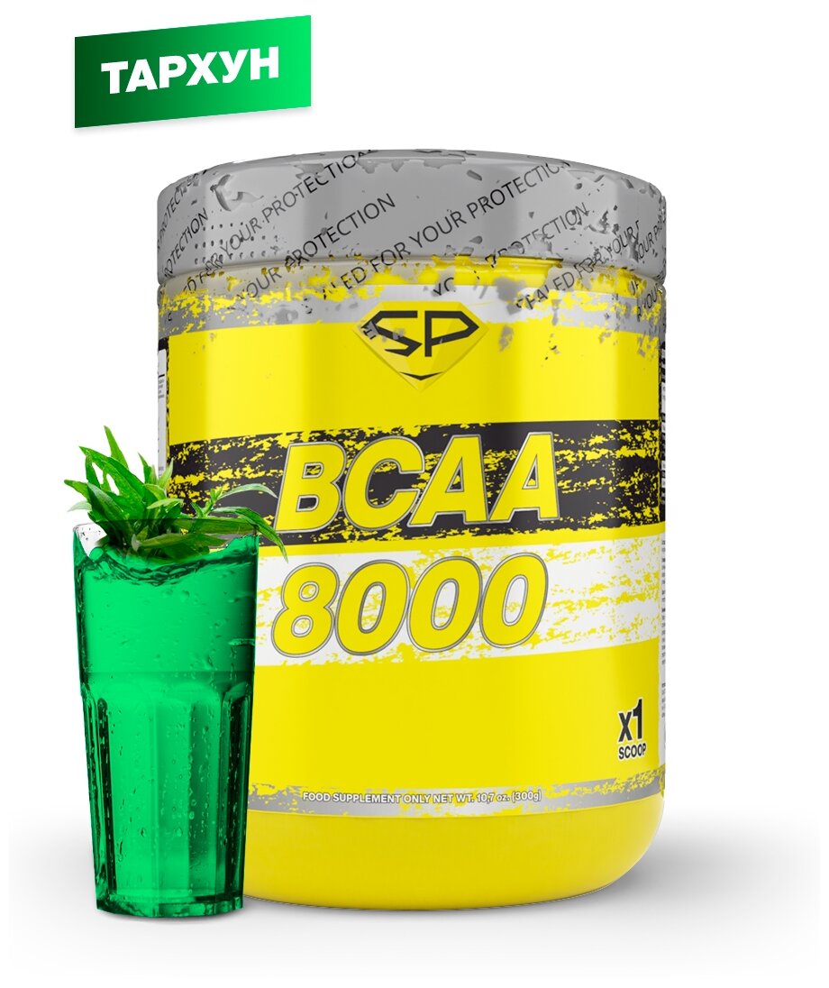 SteelPower BCAA 8000,  , 300 , STEELPOWER