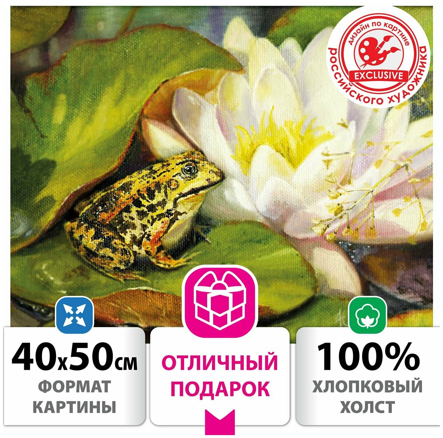 Картина по номерам 40х50 см. "Водная идиллия", на подрамнике, акрил, кисти (662907) Brauberg - фото №1