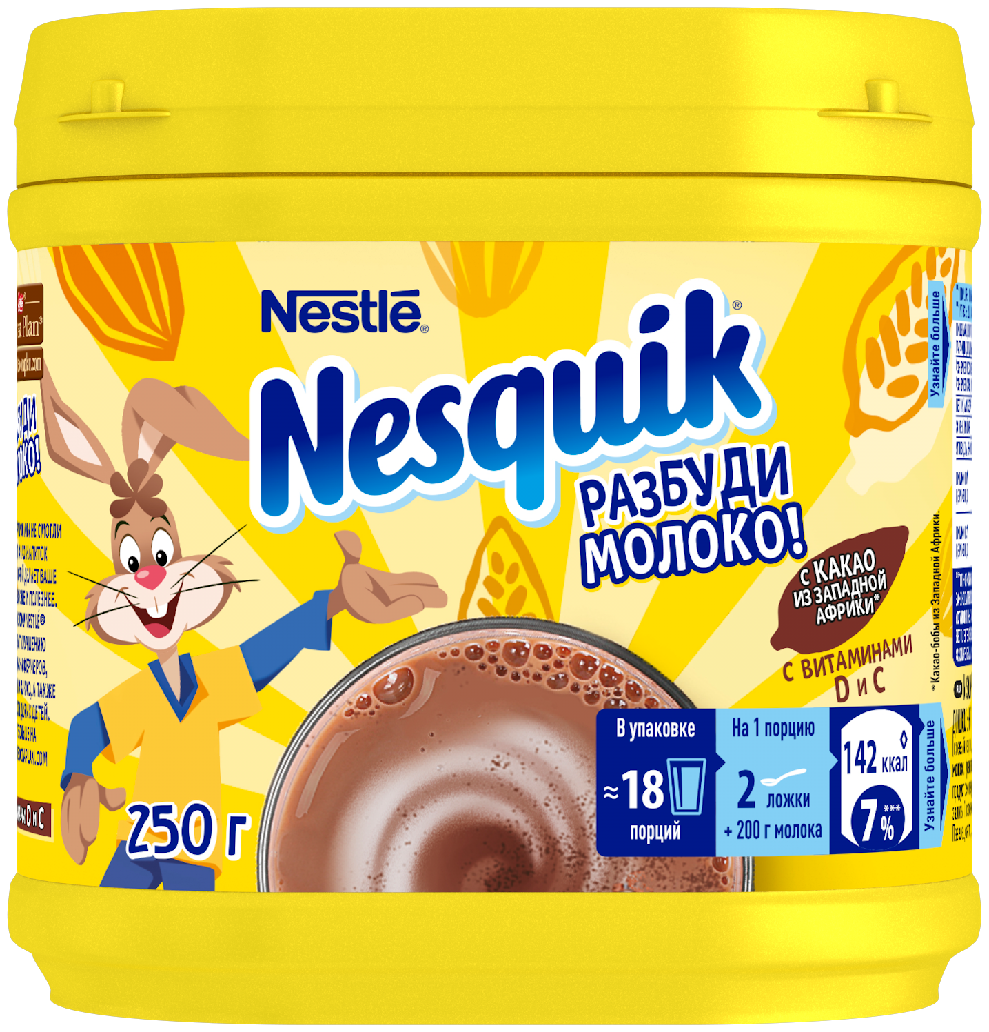 Какао напиток быстрорастворимый Nesquik, Nestle, 250 гр, Несквик детям