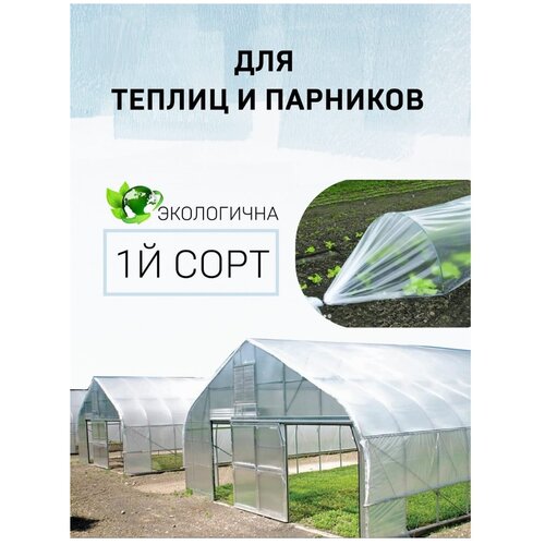 Пленка полиэтиленовая OXISS 3*10м 120мкм