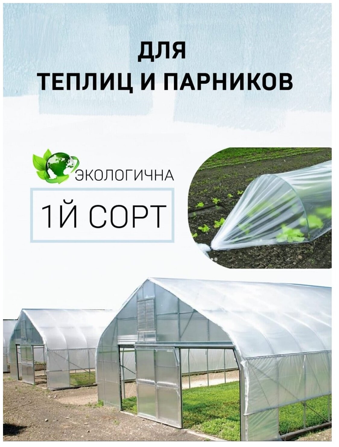 Пленка полиэтиленовая OXISS 3*10м 120мкм