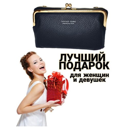 фото Сумка женская, клатч, портмоне, кошелек, сумка на плечо, черная forever young