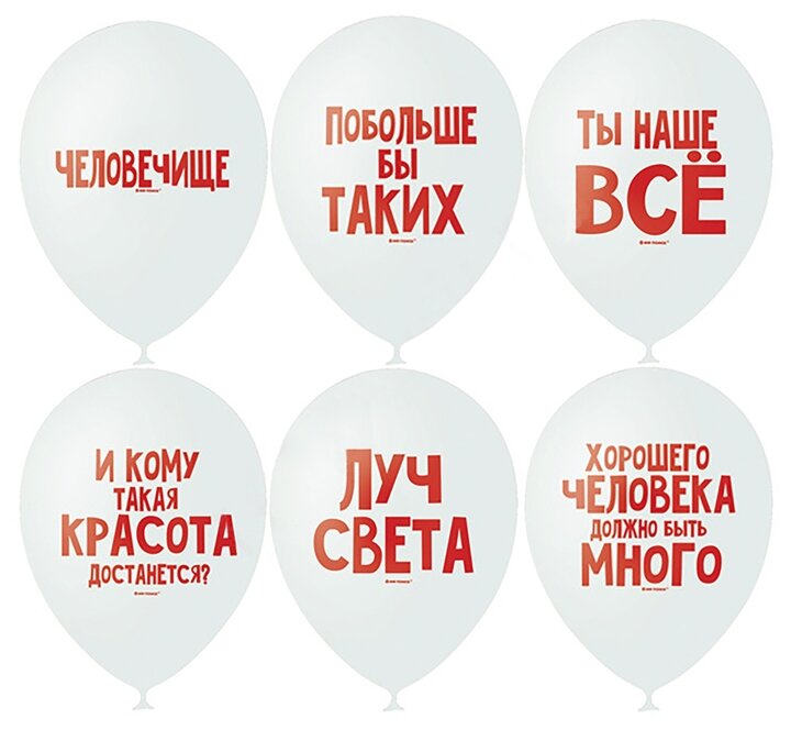 Набор воздушных шаров GLOBOS PAYASO Хвалебные шары (50 шт.)